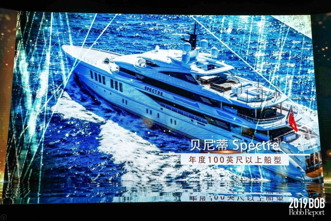 Spectre vence Robb Report Chinas Best Of The Best Benetti - boat shopping